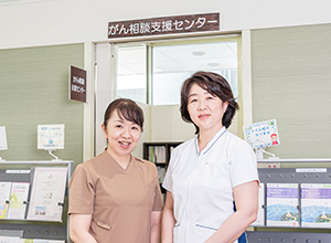 がん相談支援センター