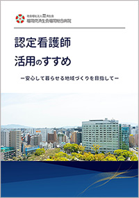 ご案内パンフレット
