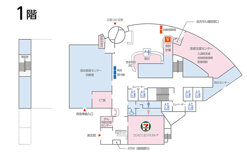 1階　総合案内・受付・会計・地域医療連携室・医療相談室・コンビニエンスストア
